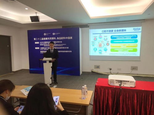 2020大健康食品行业发展技术研讨会 技术服务引领行业新未来